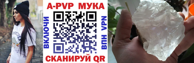 A-PVP мука  где найти наркотики  Туапсе 