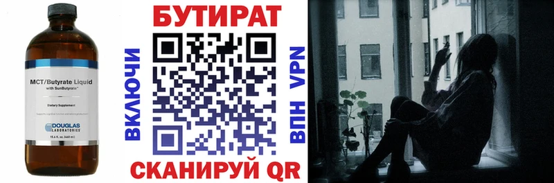 БУТИРАТ BDO  ОМГ ОМГ сайт  Туапсе  купить наркотики сайты 
