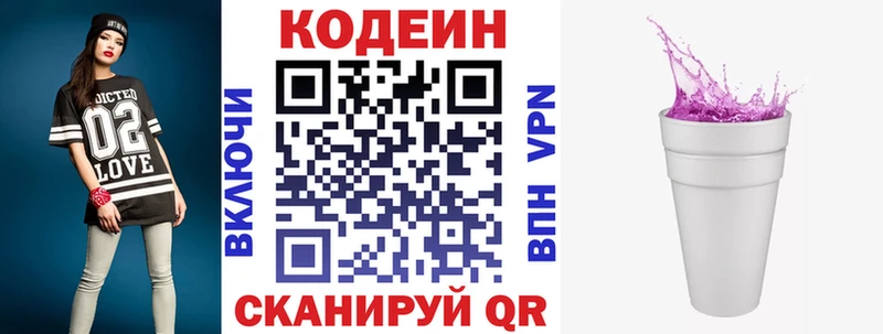 Кодеиновый сироп Lean Purple Drank  darknet какой сайт  Туапсе 