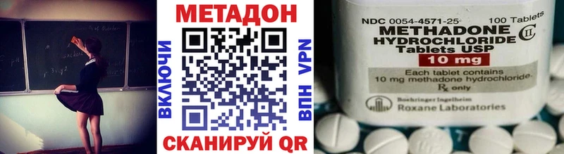 купить наркоту  Туапсе  Метадон VHQ 