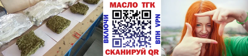 ТГК гашишное масло  цена   Туапсе 